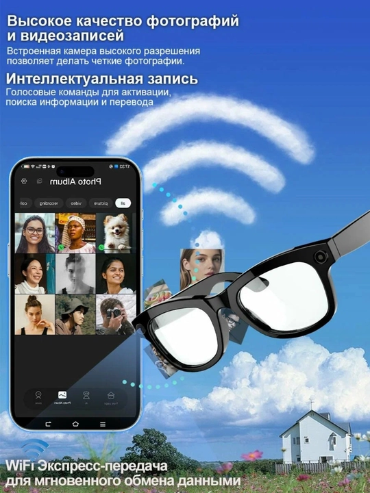 AI Vision Smart Glasses камера Anti-Shake + двойной микрофон
