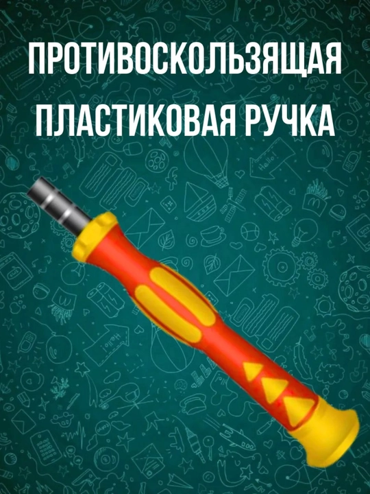 Набор отверток Iron Spider 20 в 1 — профессиональный и универсальный