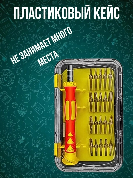 Набор отверток Iron Spider 20 в 1 — профессиональный и универсальный