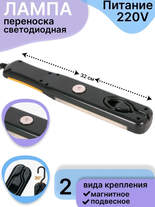 Avtomobil uchun ko‘chma lampa, 10 metr uzunlikdagi uzatma bilan
