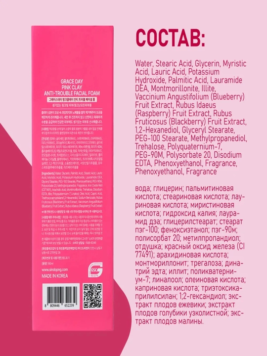 Пенка для умывание Grace Day Pink Clay Anti‑Trouble Facial Foam, 180 ml