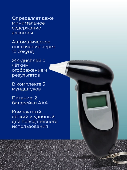 Алкотестер AD3000