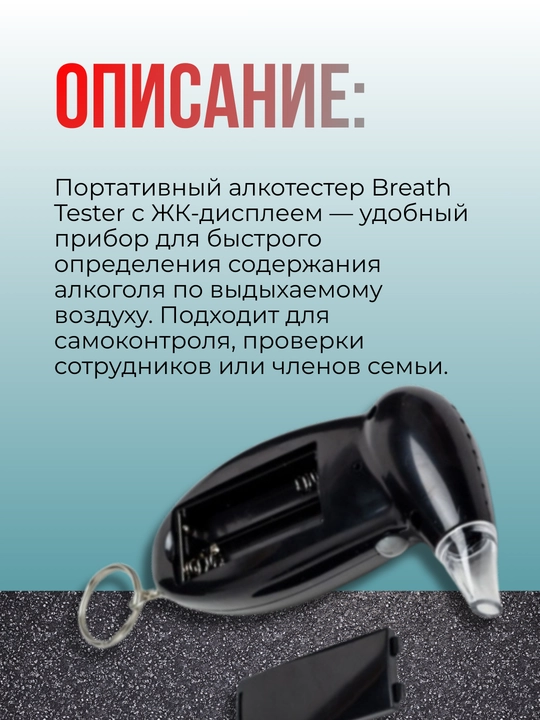 Алкотестер AD3000
