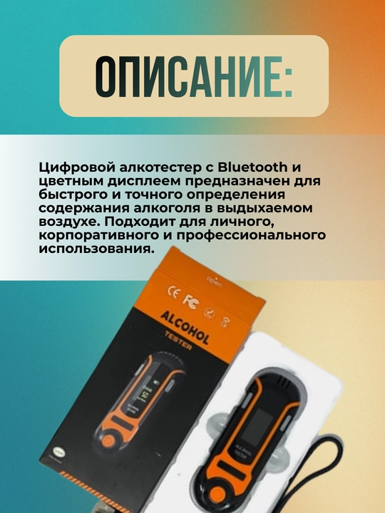 Kontaktsiz alkogotester