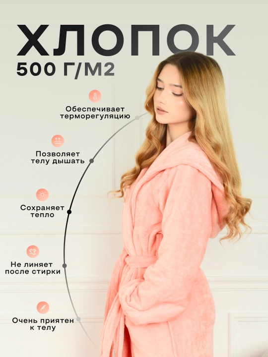 Xalat hammom uchun FORRIS HOME, ayollar va erkaklar uchun, paxta, 500 g/m²