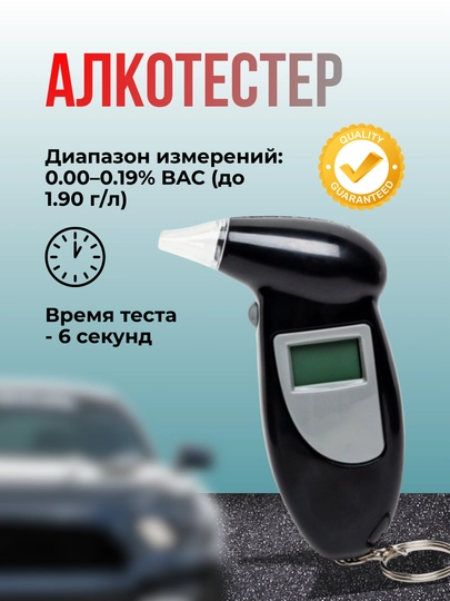 Алкотестер AD3000 — ATITRAI-ATI0210