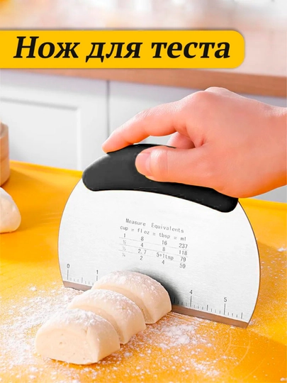 Шпатель кондитерский, нож для теста