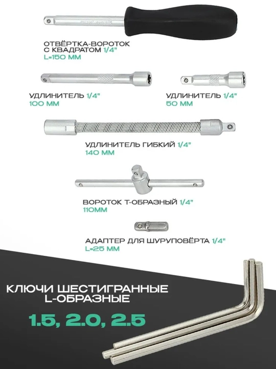 Набор ключей с трещоткой для инструментов, для автомобиля и бытовых нужд, 40, 46, 61, 108