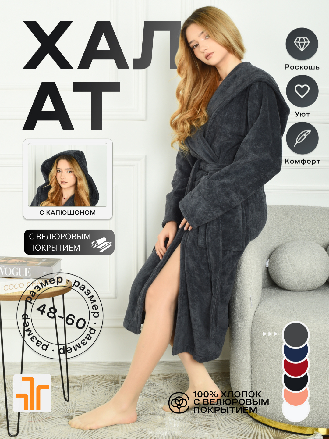 Mahrovoy hammom xalati FORRIS HOME, 100% paxta, ayollar va erkaklar uchun, sauna va spa - 