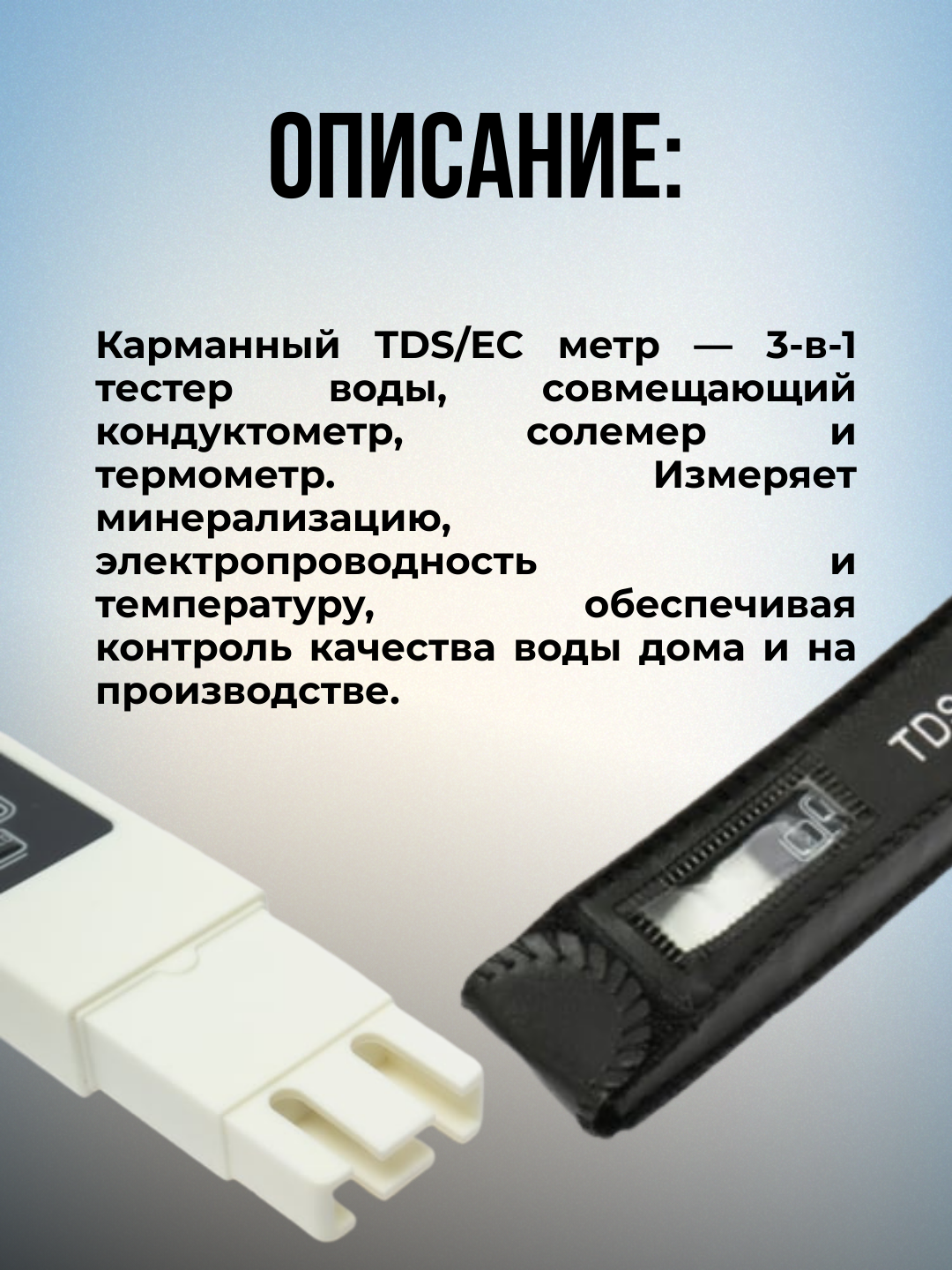 TDS, EC metr ekranning orqa yorug'ligi bilan