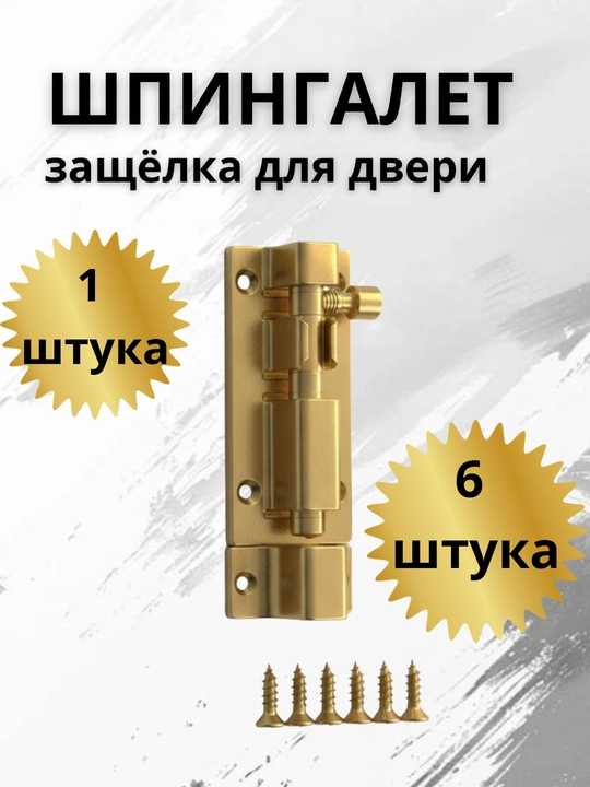 Металлический дверной замок - 1 шт. для дверей, окон и шкафов. Прочный дверной замок - 