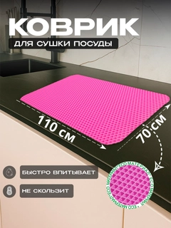 Тёмно-розовый