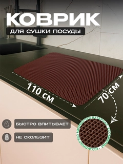 Коричневый