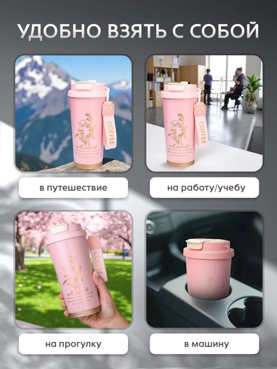 Термокружка для горячих и холодных напитков, держит тепло, из нержавеющей стали