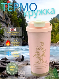 Коралловый меланж