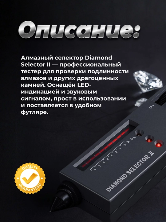 Olmosli tester, selektor, olmosli ruchka - tester