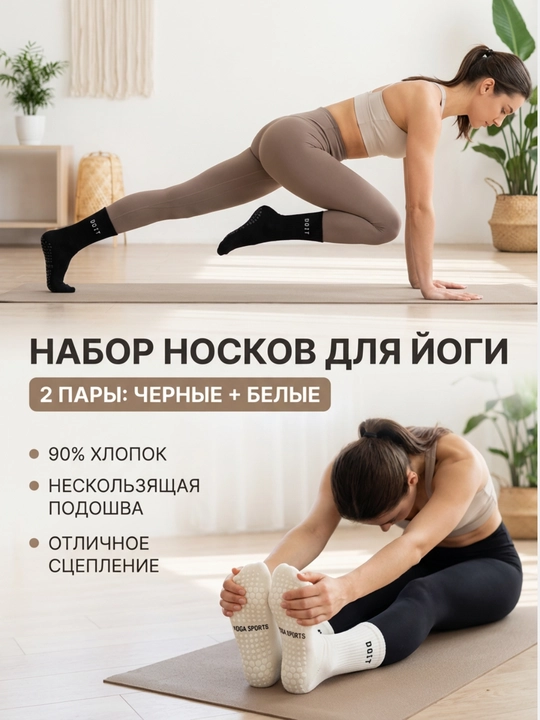 Cпортивные носки женские,для йоги, пилатеса, фитнеса, танцев, гимнастики,противоскользящие