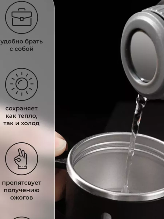 Термокружка для горячих и холодных напитков, держит тепло, из нержавеющей стали