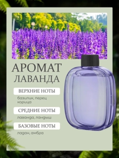 Lavanda