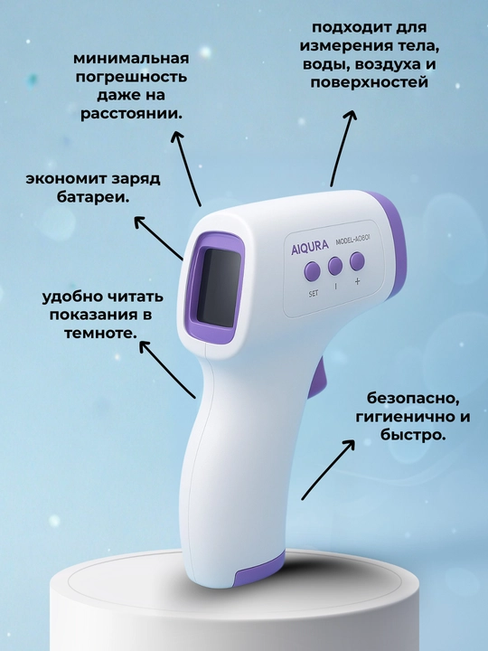 Termometr elektron infraqizil, kontaktsiz