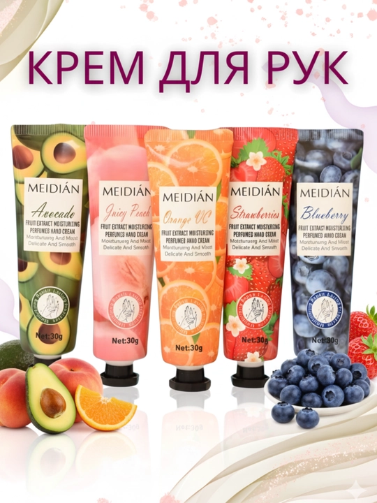 MEIDIAN - ayollar uchun qo'l parvarishi sovg'a to'plami - 