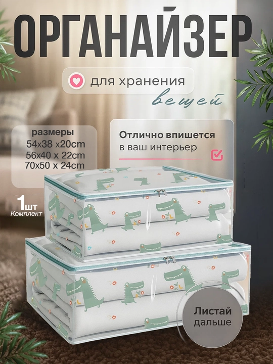 Karavot tagi uchun buklanadigan saqlash sumkasi, kiyim va ko‘rpa uchun changga chidamli - 