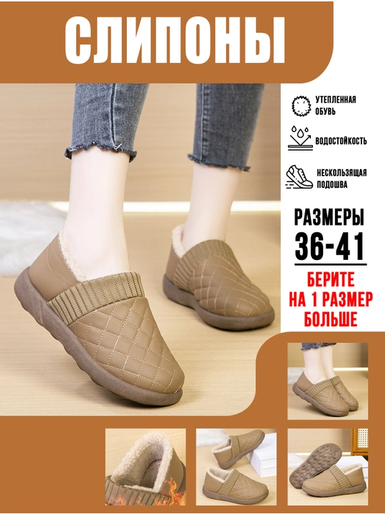 Mexli qishki ayollar sliponi– ekokoja, ortopedik, issiq, malomerka (1 razmerga katta oling)