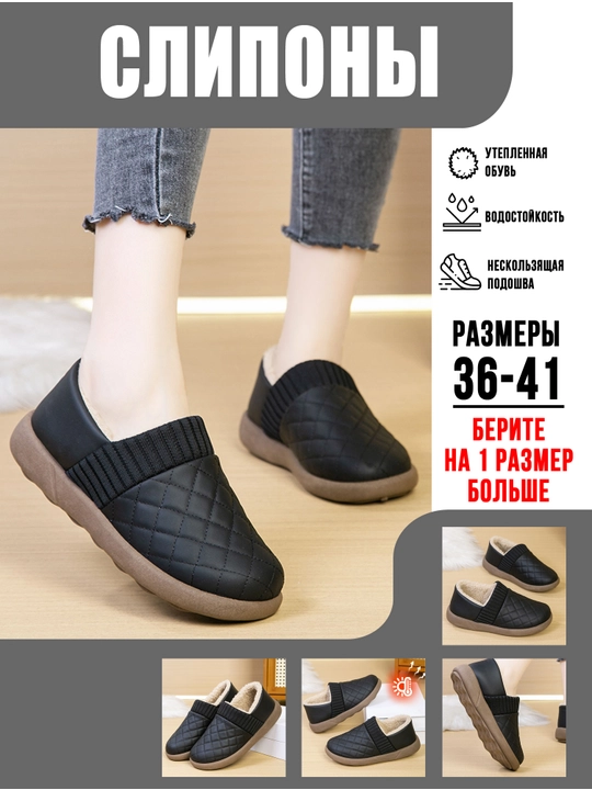Mexli qishki ayollar sliponi– ekokoja, ortopedik, issiq, malomerka (1 razmerga katta oling)