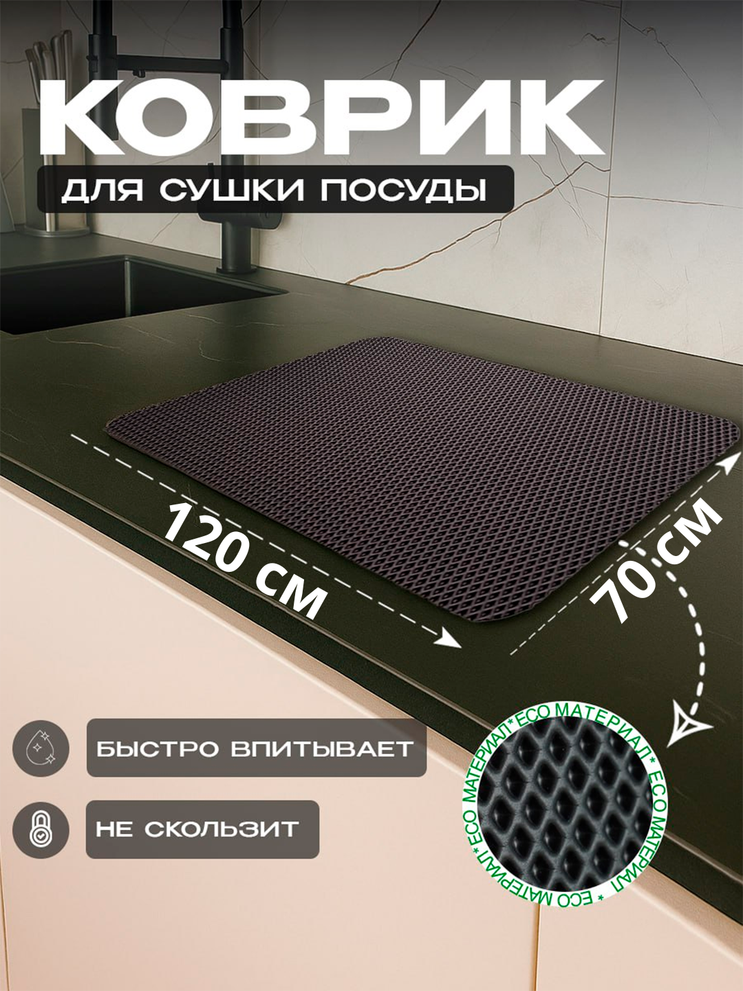 Черный