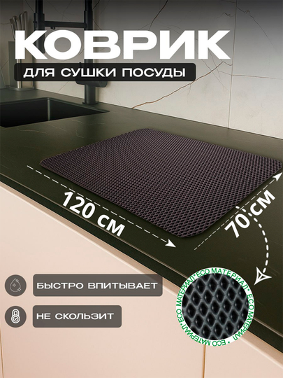 Коврики для дома из EVA материала, придверный коврик, коврик для сушки посуды - 