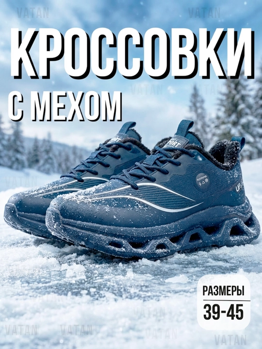 Krosovkalar, qishki, mexli, 39-44 ayollar va erkaklar uchun sport va harkunlik