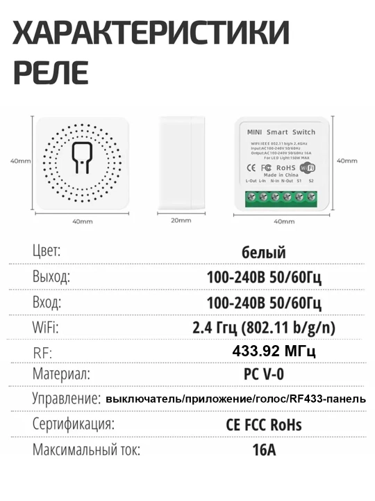 2 diapazonli WiFi + RF433 aqlli relesi, Tuya/Smart Life, Alisa bilan ishlaydi, AC/DC, 220V
