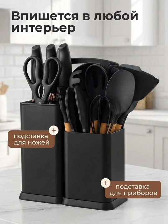 Набор кухонных принадлежностей, антипригарные, силиконовые, 13/20 предметов