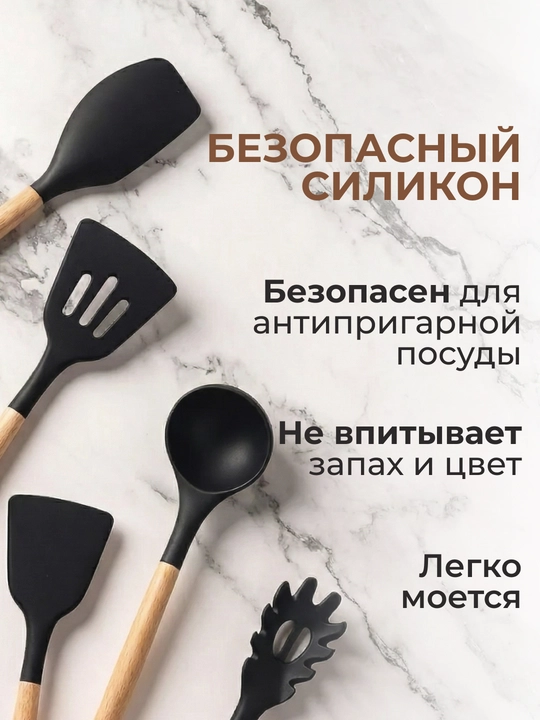Набор кухонных принадлежностей, антипригарные, силиконовые, 13/20 предметов