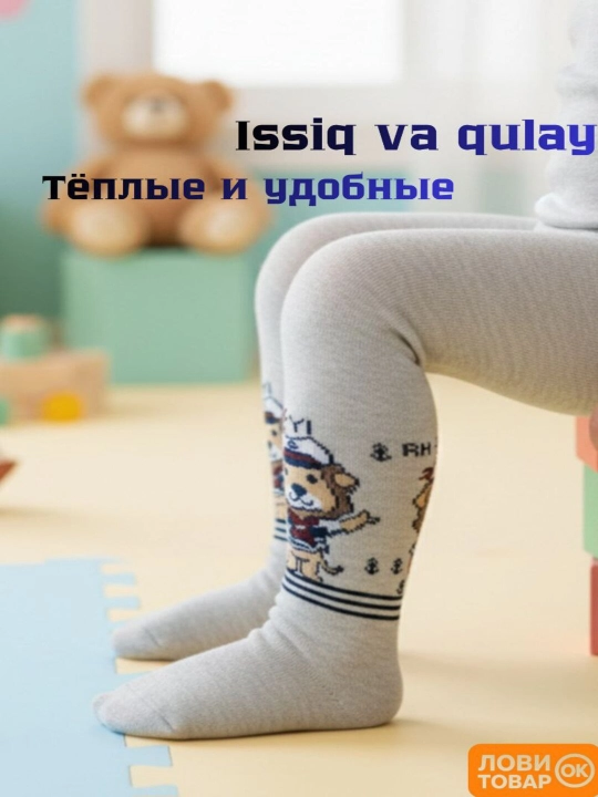 Детские колготки для мальчиков