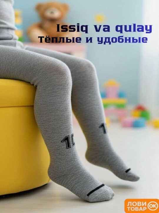 Детские колготки для мальчиков
