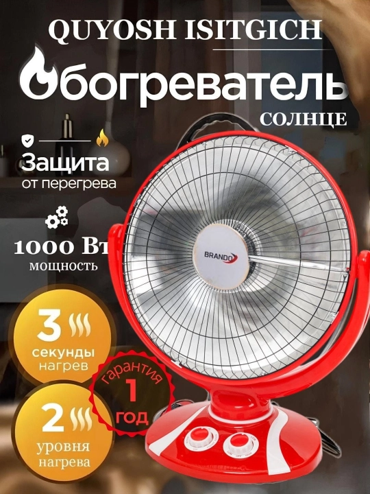 Elektr isitgich, quyosh isitgichi 1000 Vt quvvatga ega, kvarts