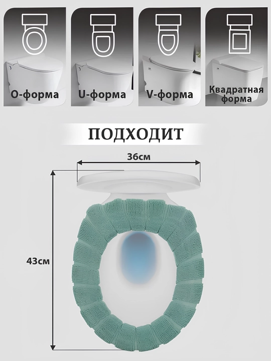 Мягкий чехол для унитаза, накладка для крышки унитаза, сидушка для унитаза