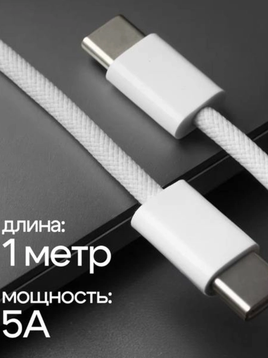 IPhone 15 Pro Max 35W USB-C quvvat adapteri va kabeli