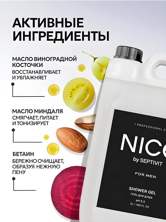 Гель для душа мужской, 5 л