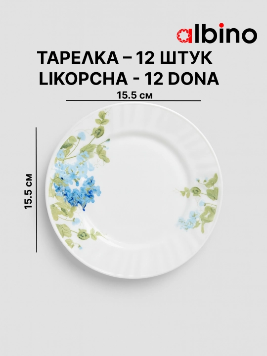 Набор посуды на 12 человек стеклокерамика torix nabor 84 person