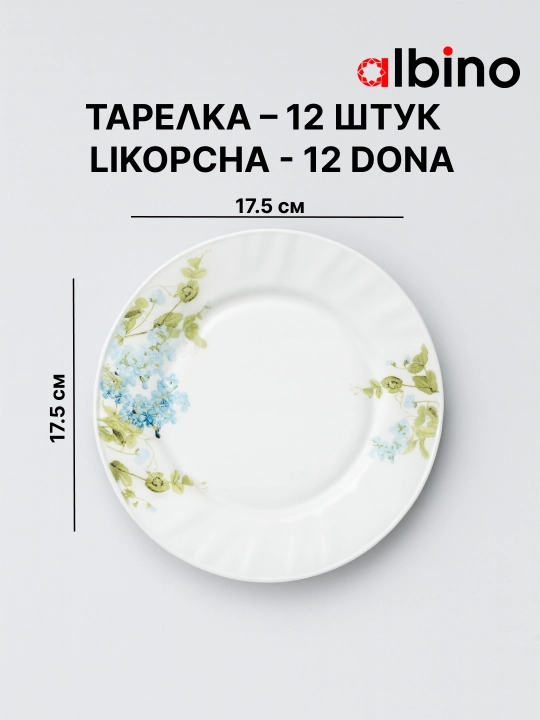 Набор посуды на 12 человек стеклокерамика torix nabor 84 person