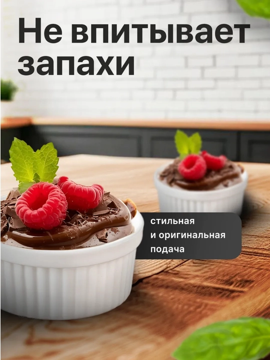 Сервировочные керамические кокоты для Julienne, 4шт., 140 мл