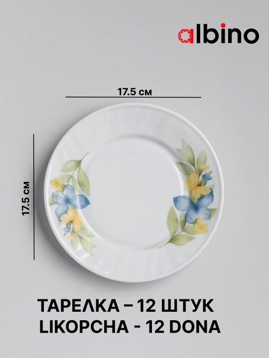 Набор посуды на 12 человек стеклокерамика torix nabor 84 person