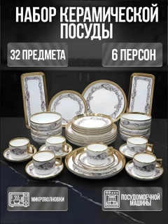 Золотой