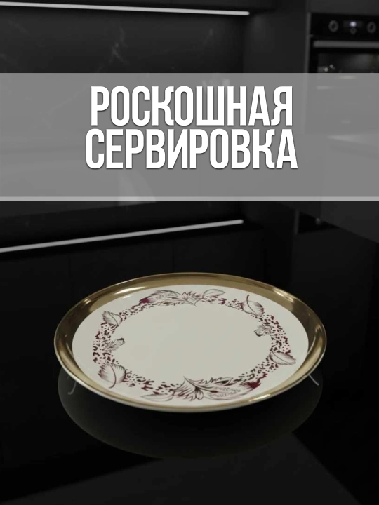 Набор посуды, 6 персон, 32 предмет европейский дизайн, подарочный набор, посуда для кухни