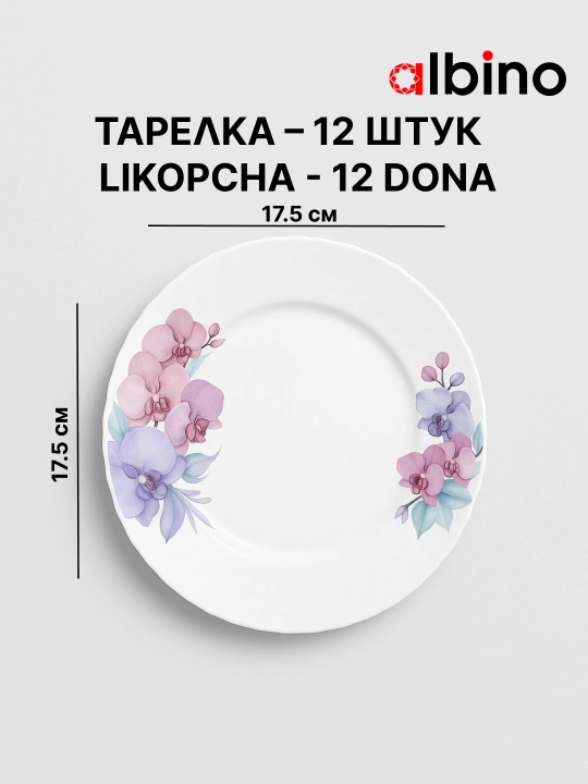 Набор посуды на 12 человек стеклокерамика torix nabor 84 person