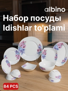 Марсала