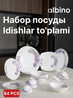 Лавандовый