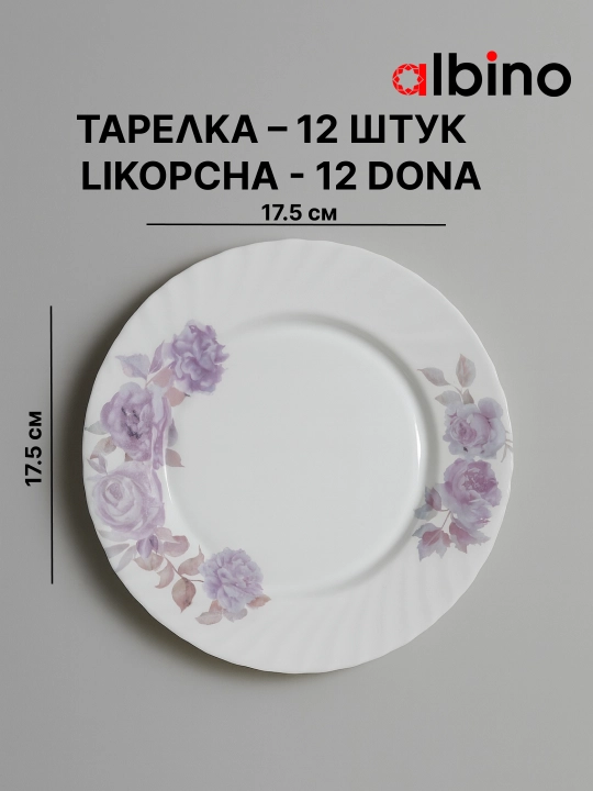 Набор посуды на 12 человек стеклокерамика torix nabor 84 person